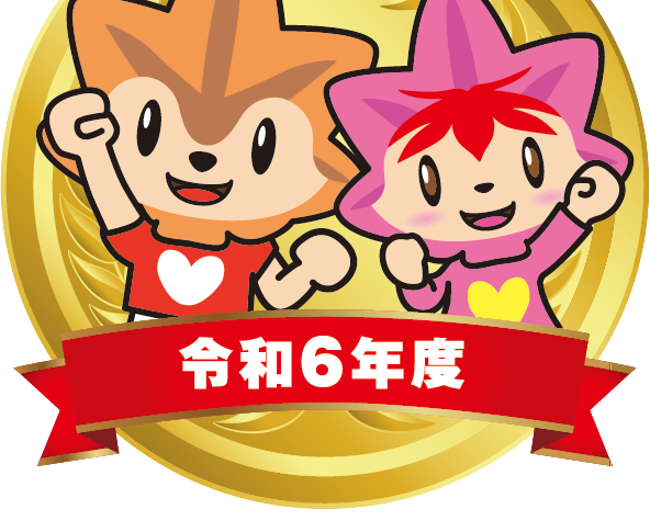 健康づくり優良事業所