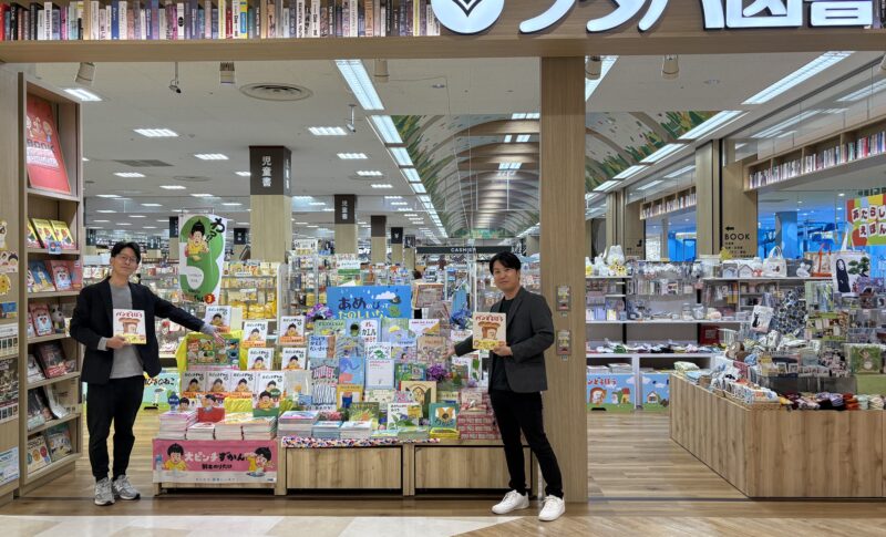 こども未来応援団の活動にフタバ図書が応援くださいました